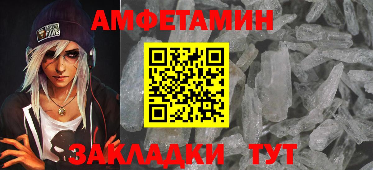 Амфетамин  Amphetamine 98%  Вход с VPN  Гатчина 