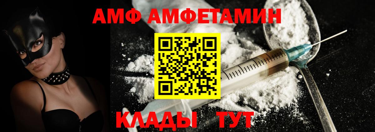 Амфетамин VHQ Гатчина