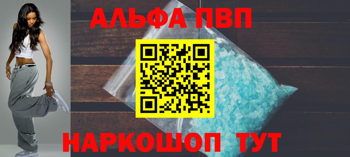 Alpha PVP VHQ  Альфа ПВП крисы CK  наркота  Гатчина  Вход с VPN 