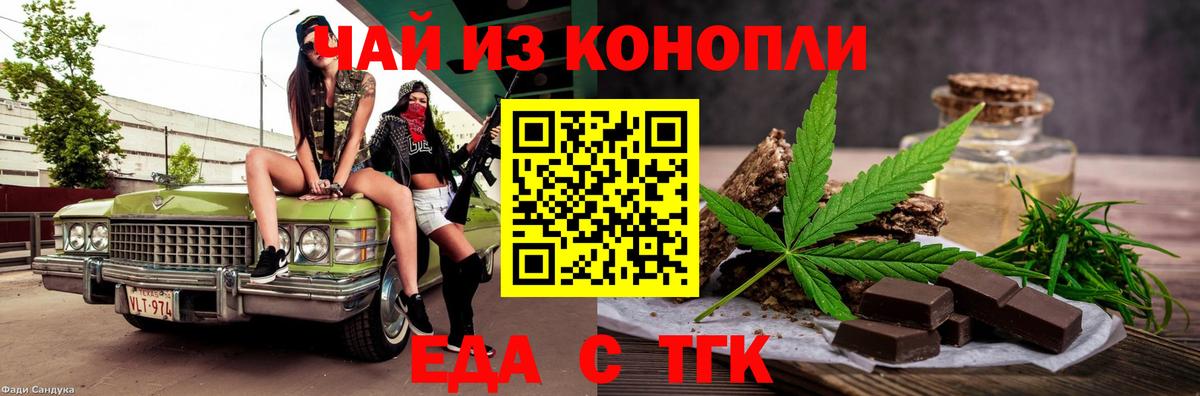 Гатчина  Canna-Cookies марихуана  Вход с VPN 
