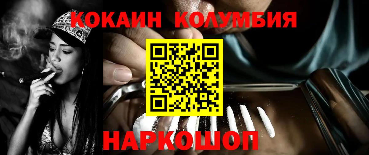 Гатчина  КОКАИН VHQ  Кокаин 98%  Вход с VPN 