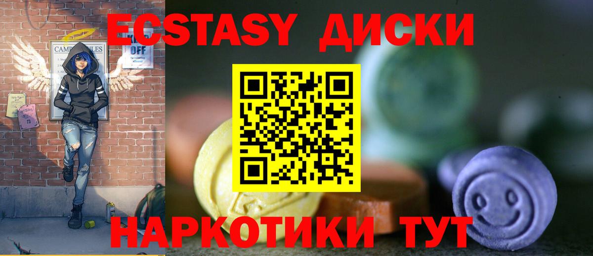 Гатчина  Экстази Philipp Plein  Вход с VPN  Ecstasy 280мг 