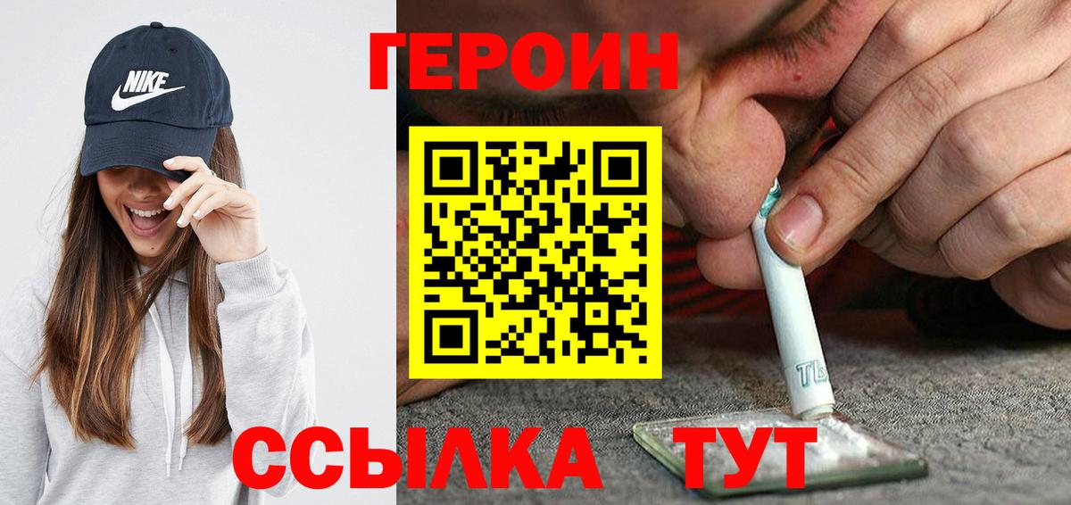 Гатчина  ГЕРОИН  Вход с VPN  ГЕРОИН Афган 