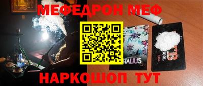 мескалин Кунгур