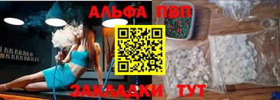 ALPHA PVP Кумертау