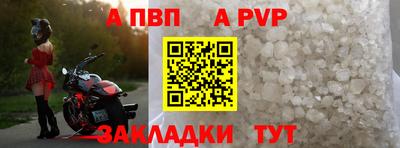 ALPHA PVP Кумертау