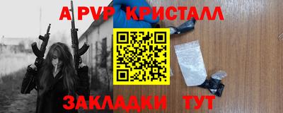 ALPHA PVP Кумертау