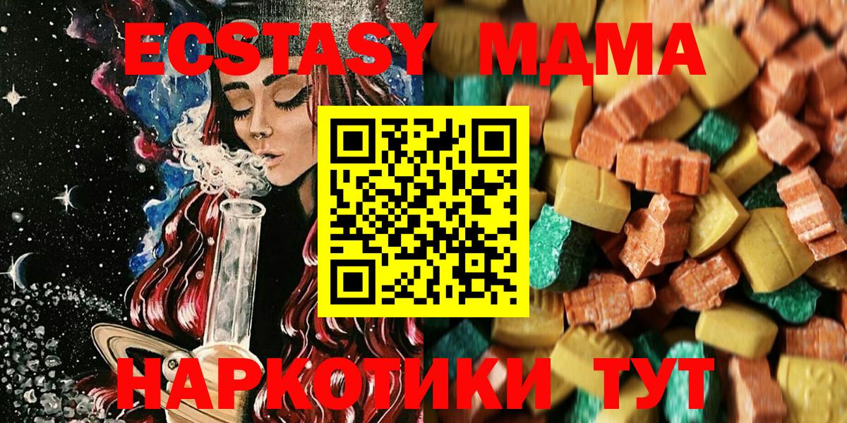 MDMA crystal  MDMA VHQ  Вход с VPN  Гатчина 