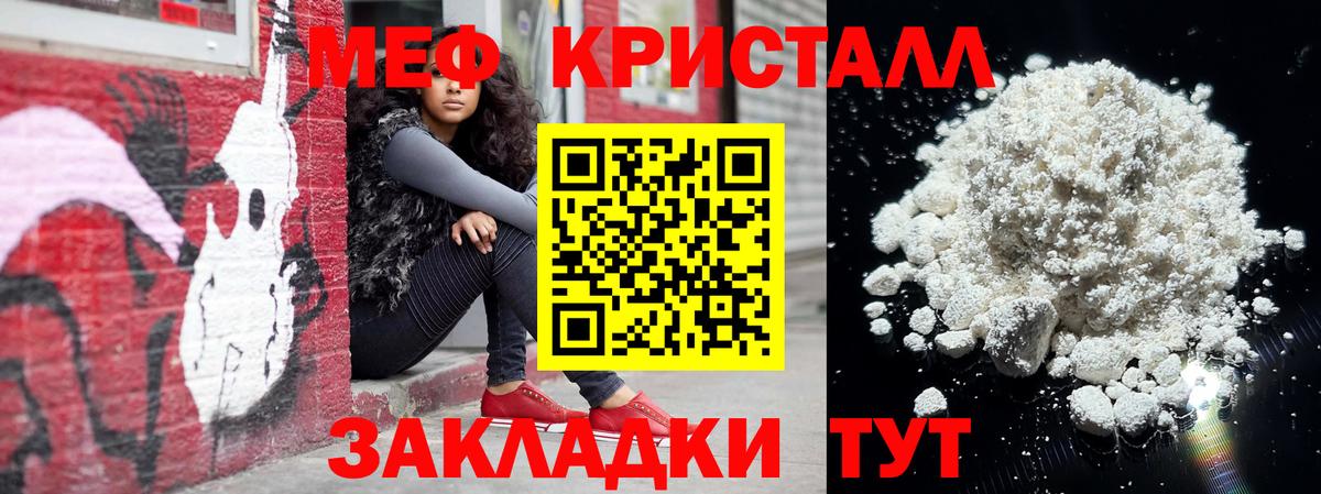 Меф мяу мяу  Гатчина