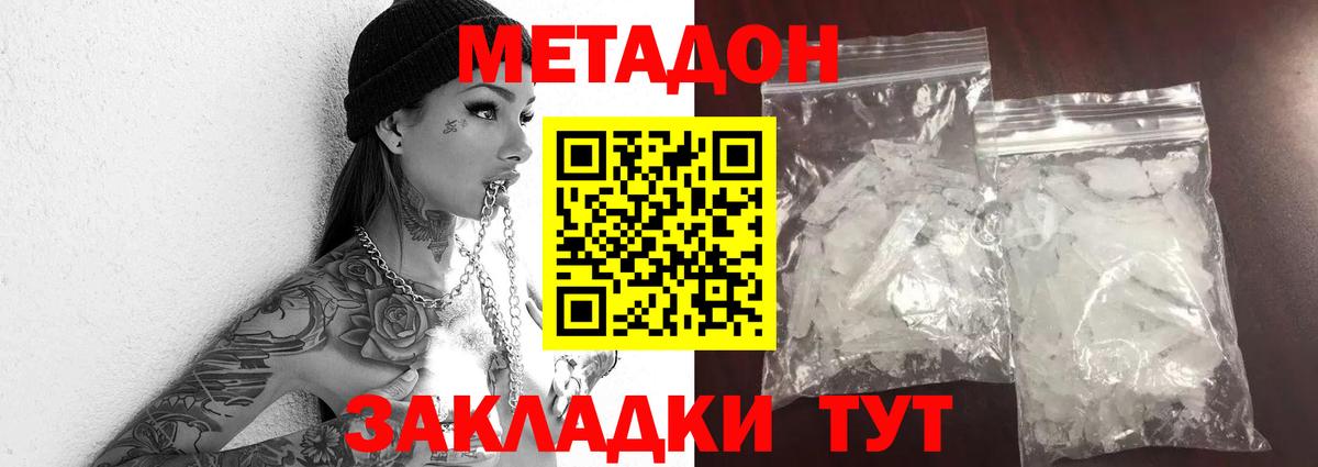 МЕТАДОН мёд  МЕТАДОН кристалл  Гатчина  Вход с VPN 
