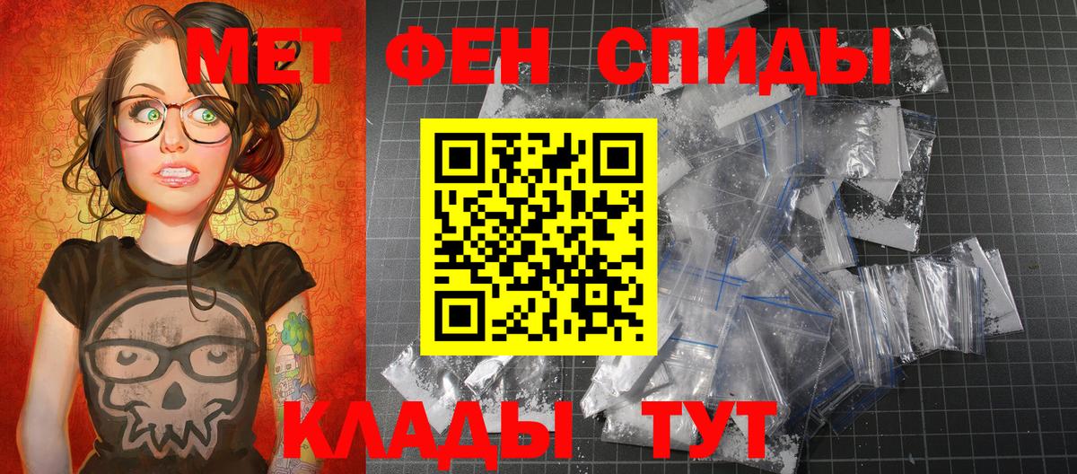 Метамфетамин кристалл  Метамфетамин кристалл  Вход с VPN  Гатчина 