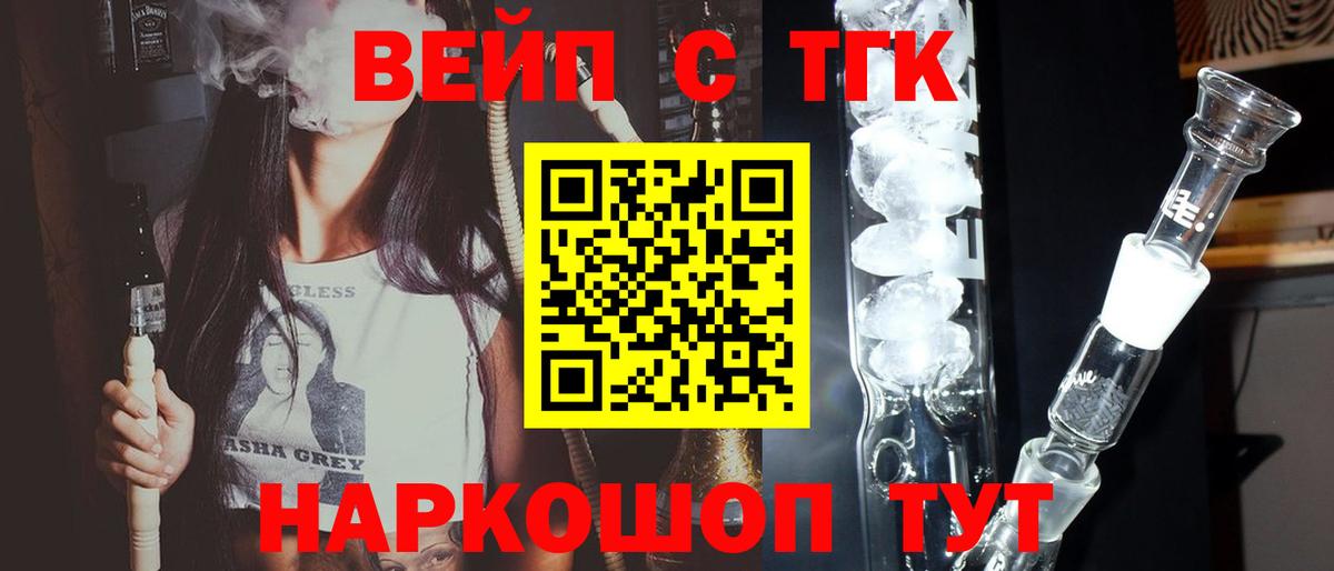 ТГК THC oil Гатчина